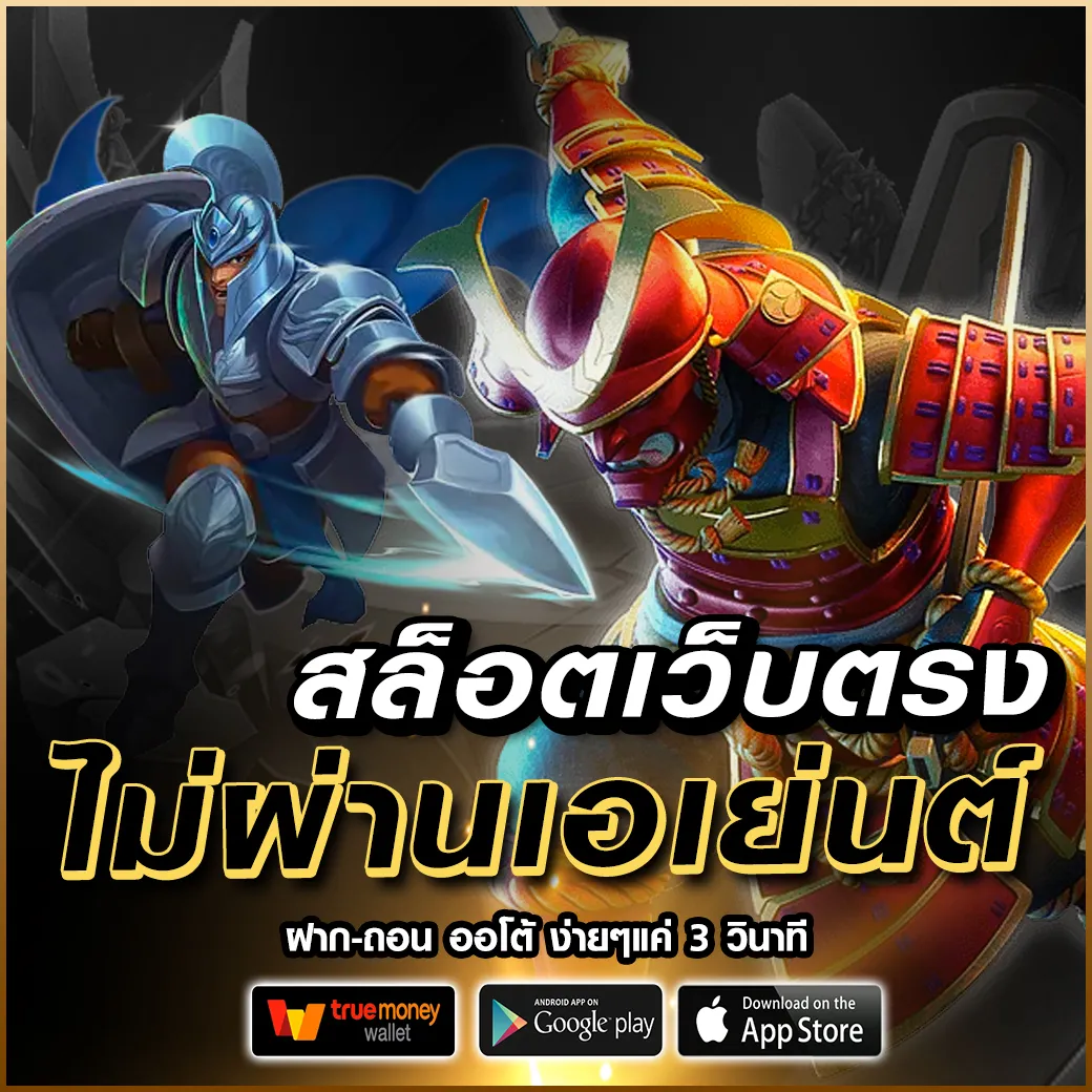 pk711 เว็บตรง
